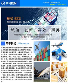 廣州聯(lián)大物流 專業(yè)廣州布料到泰國海運(yùn)專線與國內(nèi)貿(mào)易代理一站式服務(wù)