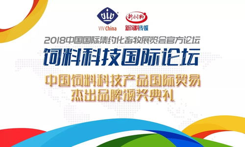 科技引領(lǐng)飼界 創(chuàng)新馭見未來 國內(nèi)貿(mào)易代理的進(jìn)程與挑戰(zhàn)
